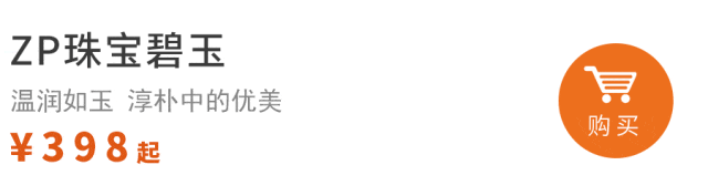 玉上新戴十年不过时的东方高级感开元棋牌三月不撞款｜这波春色碧(图8)
